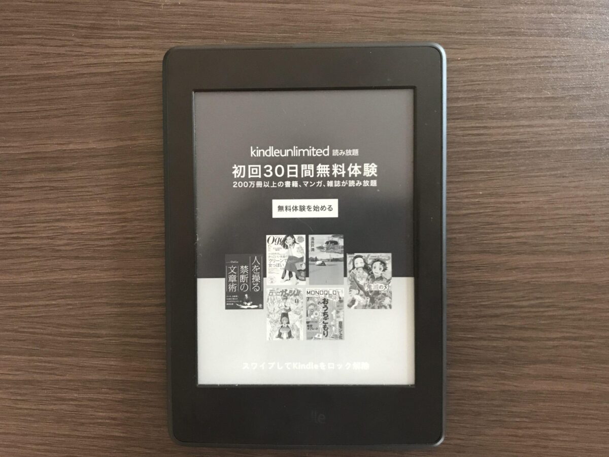 ミニマリスト　Kindle